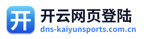 开云网页登陆